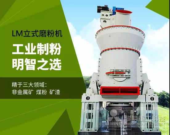 煤渣磨粉機