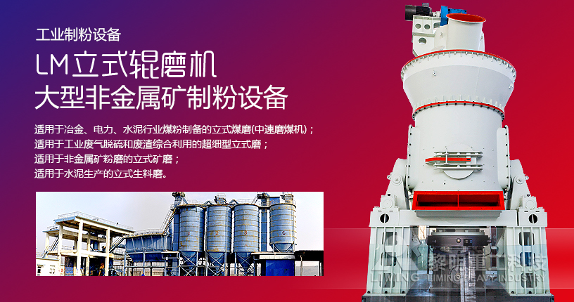煤粉磨粉機